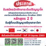 ประชาสัมพันธ์